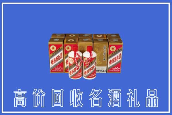 诚信求购:通化市集安高价回收茅台酒多少钱
